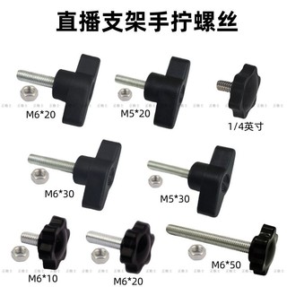 Giá đỡ Chân máy Phụ kiện Kết nối Đầu cao su Vít Đai ốc Tay cầm Vít Tay cầm bằng nhựa Tay vít