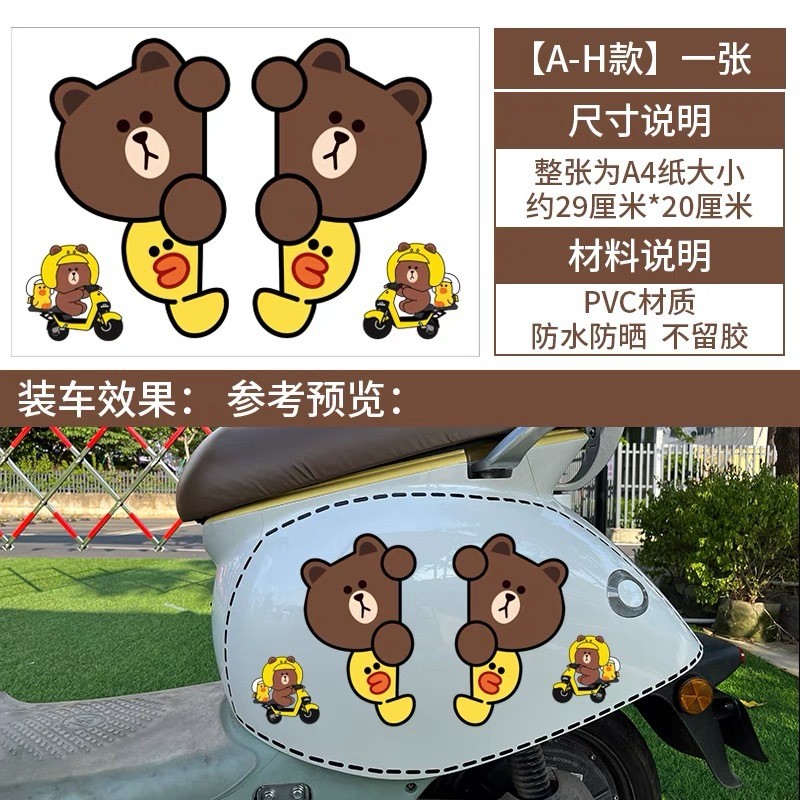 Nhãn gấu nâu, kính, tủ lạnh, chống nước, dùng cho xe hơi, xe máy, tường 25BB