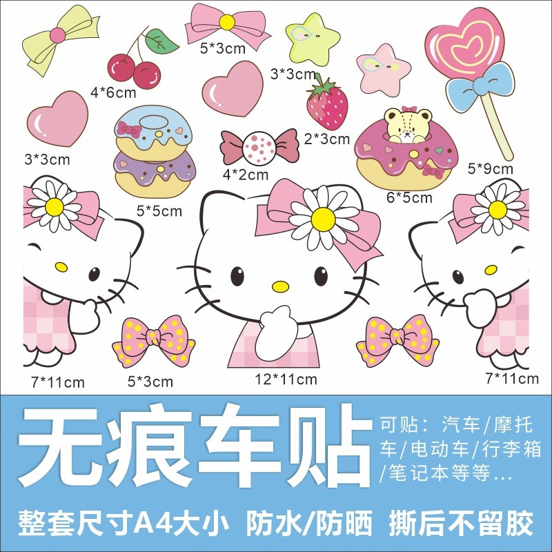 Hellokitty Miếng Dán Mèo KT Miếng Dán Tường Miếng Dán Chống Thấm Nước Miếng Dán Tủ Lạnh Miếng Dán Xe Máy Miếng Dán 3ZW9