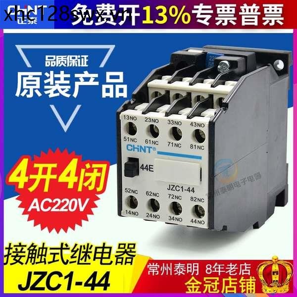 CHNT Zhengtai Middle 62 Tiếp xúc 24V Rơle JZC1-44 AC AC220V Liên hệ 4 Mở 4 Đóng 380V