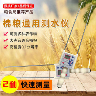 Dụng cụ đo độ ẩm hạt ngô Shuangfeng Kiểm tra độ ẩm nhanh Lúa mì Dụng cụ đo độ ẩm cao hạt bông cầm tay