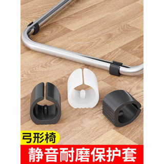 Đệm chân ghế văn phòng bọc chân ghế Máy tính văn phòng chống ồn chống mài mòn Chống Xước Chống ồn