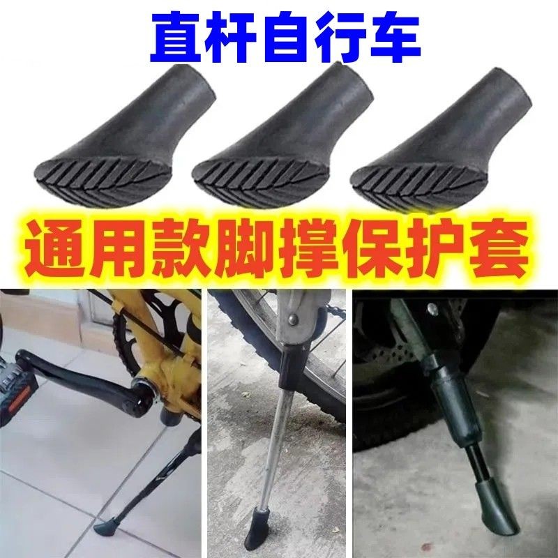 Xe Đạp Điện Chỗ Để Chân Xe Máy Hỗ Trợ Vỏ Bảo Vệ Cố Định Thiết Bị Cao Su Miếng Lót Chân Hỗ Trợ Leo Núi Xe Đạp Chân