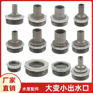 Máy bơm chìm 2 inch/1/1.2/1. Phụ kiện đầu ra máy bơm nước thải 5 inch, khớp chuyển đổi lớn nhỏ, gang JOXM