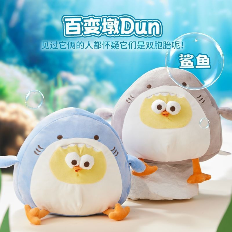 Đồ chơi nhồi bông Miniso, gà biến hình dâu/khủng long, cá mập đại dương