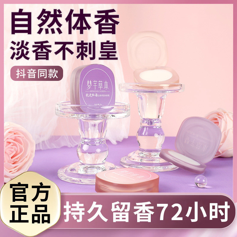 [Dây chuyền đặc biệt] Nước hoa chắc chắn dành cho nữ Hương thơm lâu trôi Nước hoa tươi Khử mùi thơm nhẹ Hương thơm di động 11.14
