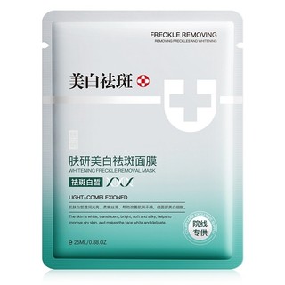 ✨Mặt nạ nghiên cứu da Dưỡng ẩm Hydrating Brightening Skin Tone Line Wrinkle-Fating Mask 5 chiếc Hộp 25.4.21