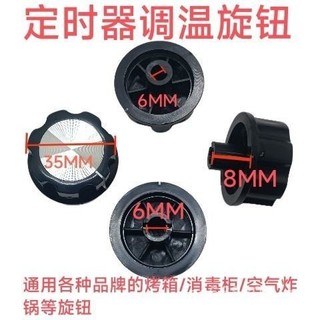 Công tắc xoay núm hẹn giờ, nồi chiên không khí, Lò Nướng Điện, Nồi áp suất điện, tủ Khử trùng, phụ kiện tủ làm sạch