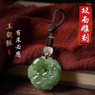 Móc khóa Pixiu khắc hai mặt Cần thiết Mặt dây chuyền xe hơi đáp ứng Chuyển tiền Móc khóa Nam Nữ Mặt dây chuyền 24.11.20