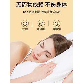Miếng dán hỗ trợ giấc ngủ dành cho những người bị mất ngủ, giúp giảm căng thẳng, lo âu cực độ và mất ngủ do áp lực.