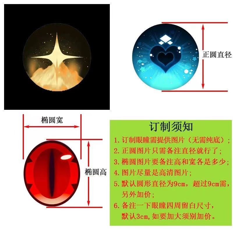 Fursuit Animal Wear Anti-dust Net Print Eyes.fursuit兽装防尘网 打印眼睛 .