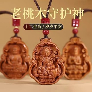 Mặt dây chuyền gỗ đào tự nhiên theo cung hoàng đạo, mang lại sự bảo vệ và thịnh vượng