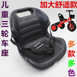 Trẻ Em Ba Ghế Ngồi Xe Đạp Ghế Phụ Kiện Xe Đẩy Đệm Mềm Đệm Ghế Trẻ Em Yên Xe ACLT
