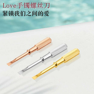 Phần Cứng Chính Xác Tua Vít Thép Titan Có Thể Thay Thế Vòng Tay Cartier Dụng Cụ Vòng Tay Phụ Kiện Trang Sức Tua Vít Hoa Hồng Vàng