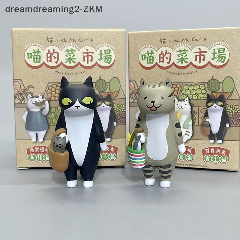 [dreamdreaming] Hình Búp Bê Meow Market Blind Bag Nhân Vật Hành Động Trang Trí Mô Hình Quà Tặng Trẻ Em [zkm]
