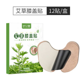 🔥 miếng dán đau vai gáy 🔥 Giảm đau lưng và đau chân Miếng dán ngải cứu miếng dán thảo dược miếng dán vai gáy ngải cứu có hàng sẵn Ngải cứu đầu gối dán nén nóng lá ngải cứu cổ tử cung đốt sống khớp ẩm dán nhiệt dán vai đau cổ hàng chính hãng