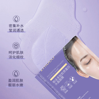 ✨Mặt nạ pha lê Collagen Zhiduo Peptide Trẻ hóa da rạng rỡ phát sáng khô 25.4.11