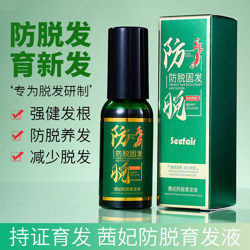 Xifei Chống Rụng Tóc Thuốc bổ Chăm sóc tóc Tinh chất Dầu Yao Plant Gừng Nhân sâm Chống rụng tóc Nuôi dưỡng Sản phẩm tăng trưởng chất lỏng 11.1
