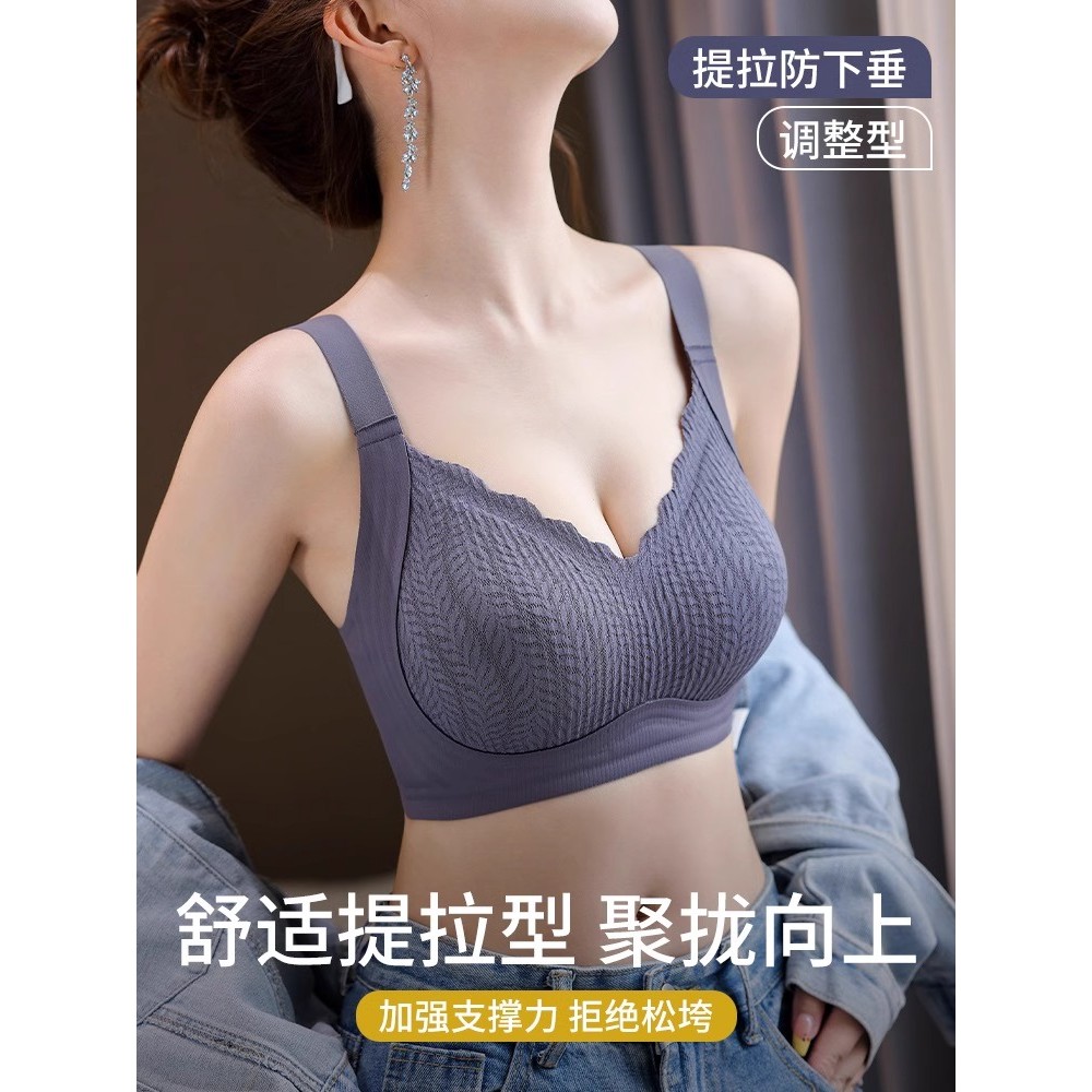 Quần lót liền mạch dành cho nữ Áo ngực nhỏ không dây Áo ngực nâng ngực