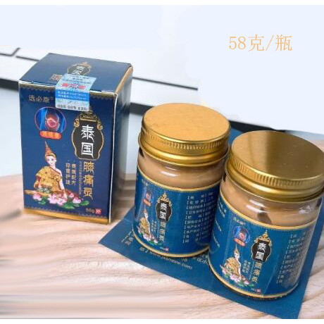 Chọn Bikang Thái Lan Đau Đầu Gối Tinh Thần Tổn Thương Khớp Đầu Gối Mặt nạ Trượt Kem Thư Giãn Cơ Bắp Kem Trẻ Hóa 58g / Chai 11.5