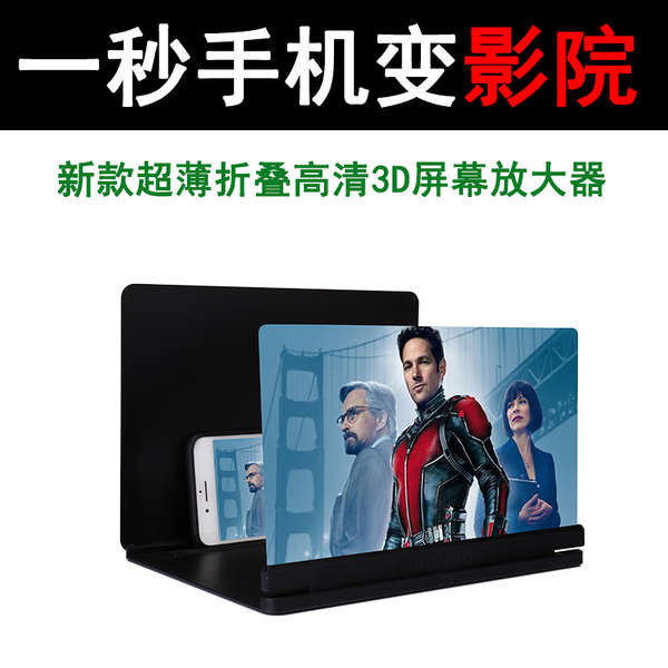 [4K Blu-ray 10D Siêu Trong Suốt] Bộ Khuếch Đại Điện Thoại Di Động Màn Hình Lớn Màn Hình Siêu Trong Suốt Dụng Cụ Tiện Dụng Chiếu Bảo Vệ Mắt Kính Độ Nét Siêu Cao Kéo Ra Giá Đỡ Lười Xem Video Người Cao Tuổi
