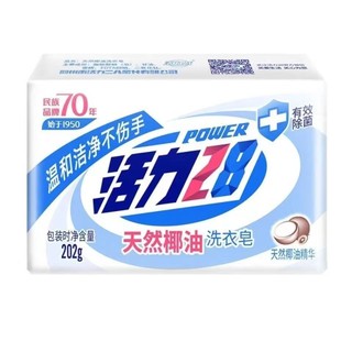 Vitality 28 Xà Phòng Giặt Sạch Nhiều Màu Sắc Loại Bỏ Vết Bẩn Làm Sáng Không Làm Tổn Thương Xà Phòng Tay 202g Sản Phẩm Nội Địa Cũ Xà Phòng Giặt Thơm 10.30 E9P2