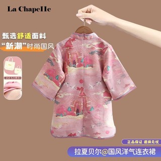 Lashebel Bé Gái Sườn Xám Đầm Công Chúa Phong Cách Sông Tranh Xuân Thu Hanfu Phong Cách Trung Hoa Đầm Bé Gái 24.11.8
