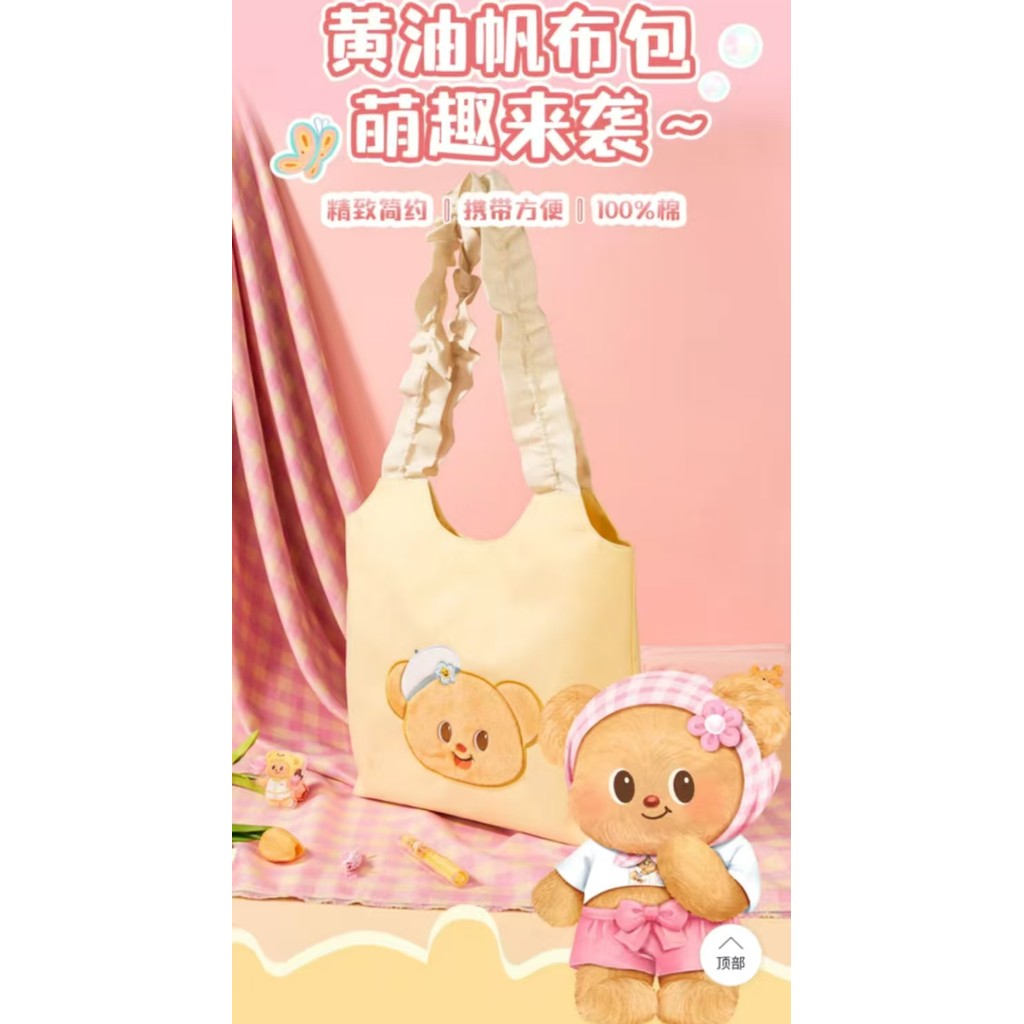 [Aria] Mới!! Túi vải ren mới hợp tác với Deli Butter Bear mùa xuân