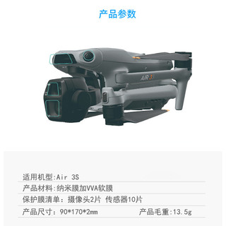 Dành Cho DJI AIR 3S Cảm Biến Ống Kính Phim Bảo Vệ Nano HD Chống Cháy Nổ Phim Chống Trầy Xước Phụ Kiện