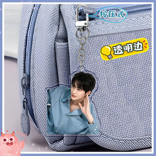 [Lc] Byeon Woo-seok Lovely Runner móc khóa thần tượng acrylic mặt dây chuyền hình ngôi sao k-pop