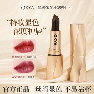 ✨Son Môi Đen Magic Secret Realm Chống Dính Cốc Dưỡng Ẩm Phai Màu Môi Đường Dưỡng Ẩm Bảo Vệ Môi Phai Màu Làm Trắng Lâu Dài Chống Thấm Nước 25.4.21