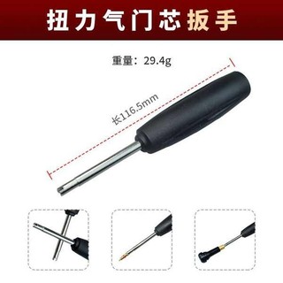 Yijing Tự Động Lốp Mô-men Xoắn Loại Van Lõi Tua Vít Loại Mô-men Xoắn Lõi Van Cờ Lê Từ Van Lõi Công Cụ