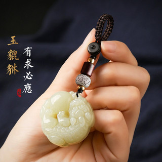 Móc khóa Pixiu khắc hai mặt Cần thiết Mặt dây chuyền xe hơi đáp ứng Chuyển tiền Móc khóa Nam Nữ Mặt dây chuyền 24.11.20