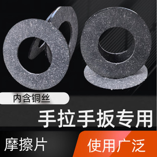 Phụ kiện tời xích tay, má phanh, má ma sát, đòn bẩy tời nâng, má phanh trượt dày 1 tấn 2T 3 tấn 5T GIJG