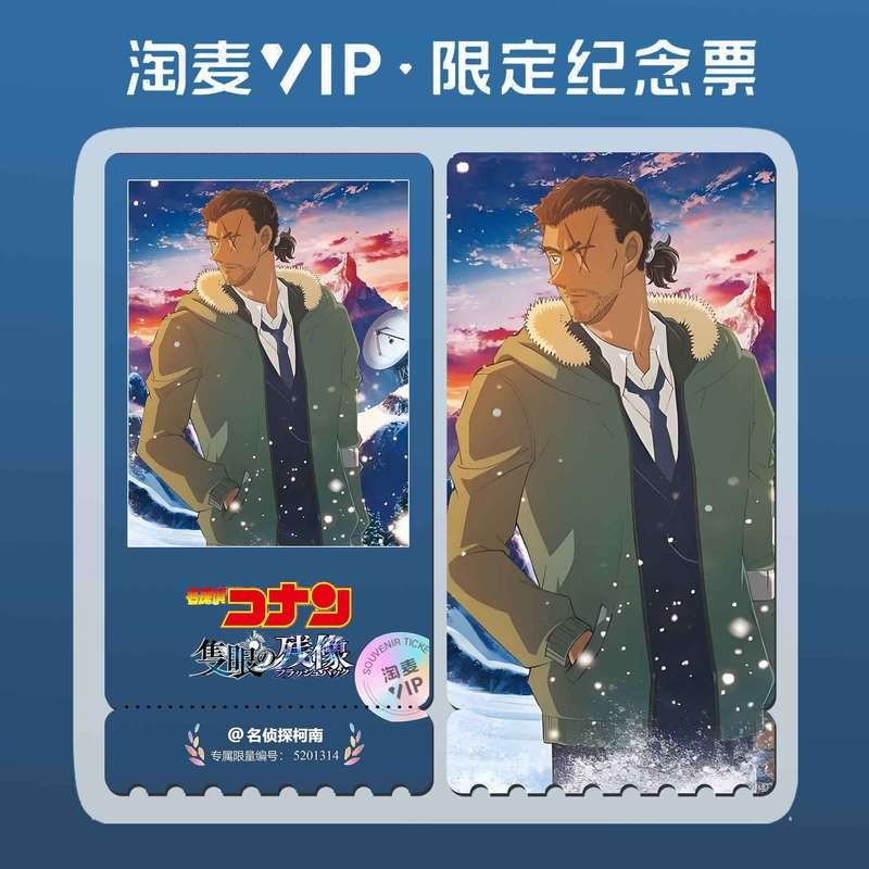 Bộ 6 món Thám tử Conan: Thẻ vé bầu trời đầy sao Pentagram triệu đô Thẻ kỷ niệm HD hai mặt, Bộ sưu tập phim Anime