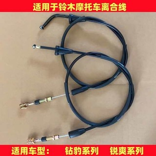 Thích hợp cho Suzuki Xe Máy Sharp Cool EN125-2A / 2F Diamond Leopard HJ125K-2 Ly Hợp Kéo Dây Ly Hợp Dây Kéo Dây