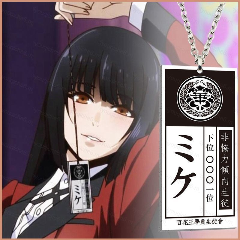 Sy6 Kakegurui Bắt Buộc Gambler Yumeko Jabami Ryouta Suzui Mary Saotome Cosplay vòng cổ YS6