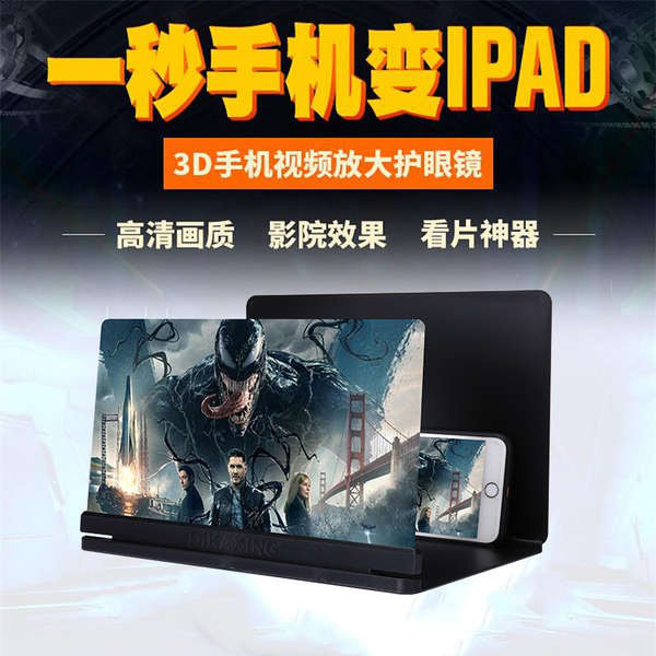 [4K Blu-ray 10D Siêu Trong Suốt] Bộ Khuếch Đại Điện Thoại Di Động Màn Hình Lớn Màn Hình Siêu Trong Suốt Dụng Cụ Tiện Dụng Chiếu Bảo Vệ Mắt Kính Độ Nét Siêu Cao Kéo Ra Giá Đỡ Lười Xem Video Người Cao Tuổi