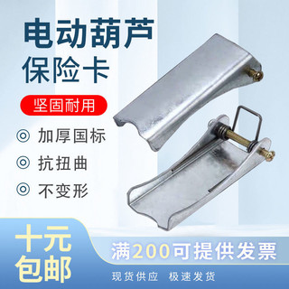 Thẻ bảo hiểm móc điện 1-100T, khóa an toàn, thiết bị chống rơi A6Y0
