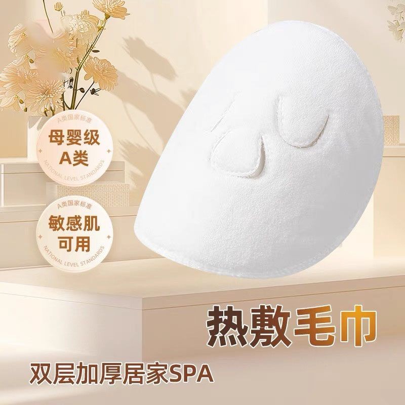 热敷面膜Làm Đẹp Nóng Nén Khăn Mặt Siêu Dày Dày Ướt Nén Mặt Hấp Dưỡng Ẩm Dụng Cụ Tiện Dụng Cotton Khăn Mềm Lau Mặt美颜热敷毛巾 超厚敷脸巾 加厚湿敷蒸脸 保湿补水神器 棉柔巾 擦洗脸巾 4.8