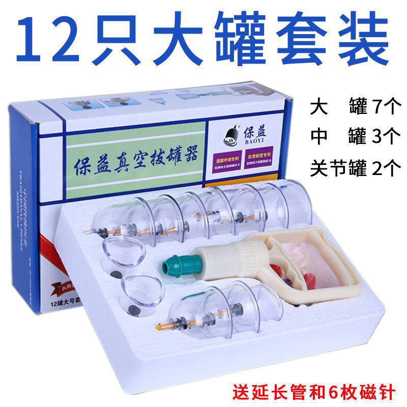 Bộ cốc hút cho sử dụng tại nhà, loại hút, lưu thông máu và loại bỏ ứ máu, hấp thụ độ ẩm, cốc không bằng thủy tinh, cốc hút thẩm mỹ viện K4ER