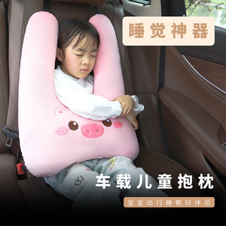 Tựa Đầu Ô Tô Trẻ Em Ngủ Hiện Vật Cổ Gối Xe Đường Dài Trên Tàu Gối Lưng Ghế Sau Gối Người Lớn Gối Ngủ