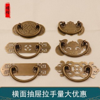 Tay nắm ngăn kéo bằng đồng nguyên chất phong cách cổ điển Trung Quốc, tủ bàn, tủ thuốc, tay nắm đồng, hộp gỗ camphor, tay nắm nhỏ hai lỗ ngang