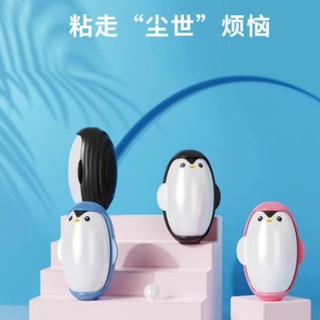 Tẩy lông chim cánh cụt, có thể giặt được, có thể tháo rời, tẩy lông và bụi mạnh mẽ, dụng cụ vệ sinh gia đình