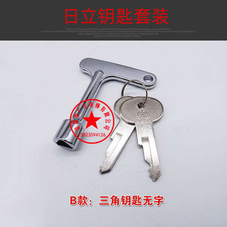 Phụ kiện thang máy Hitachi: hộp điều khiển, chìa khóa tam giác, chìa khóa trạm cơ sở, dùng cho đỗ xe