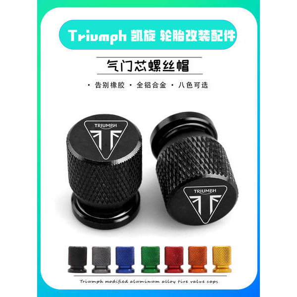 Phụ kiện nắp van CNC thông dụng cho xe máy Triumph sửa đổi