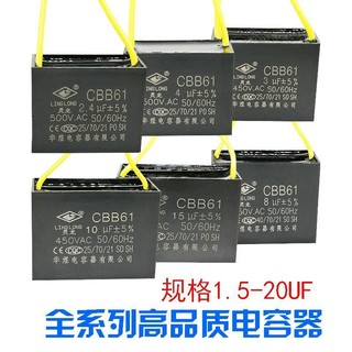 Linglong 1 / 1.2 / 1.5 / 2 / 2.5 / 3 / 4 / 5 / 6UF Quạt Động Cơ CBB61 Máy Bơm Nước Khởi Động Tụ Điện 450VLinglong 1 / 1.2 / 1.5 / 2 / 2