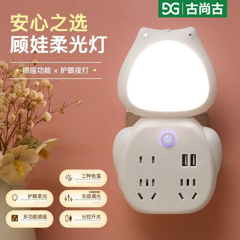 Preferred#USB Small Night Lamp Multifunctional Porous Socket Sleeping ...