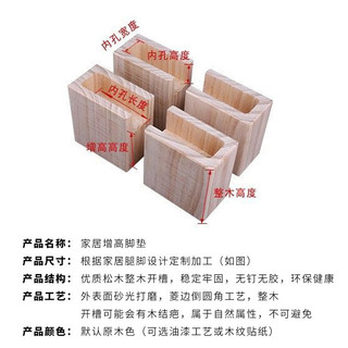 Chân giường gia cố chân bàn đồ nội thất đệm chân sofa tăng chiều cao đệm nâng cao vật dụng thần thánh đệm đỡ khối Bàn cà phê khối gỗ nguyên khối cao