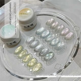 XEIJAYI Dòng Gel Móng Tay Pha Lê Đa Năng Mắt Mèo Siêu Sáng Mắt Mèo Keo Phototherapy Dán Nghệ Thuật Làm Móng Cho Cửa Hàng Làm Móng